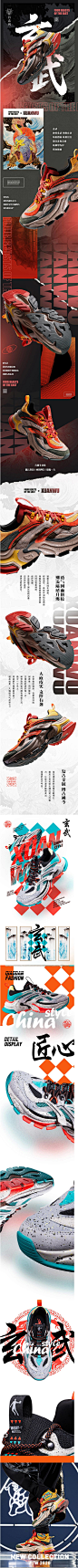 H5长图 电商长图 鞋子店铺 鞋子电商
