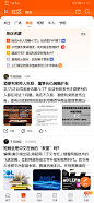东方财富 资讯