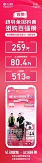 战报2