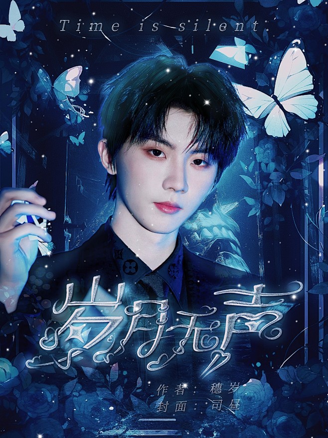 底图楚唤，人物边玖熙
司昼制作