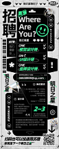 创意趣味春季招聘长图海报-源文件
