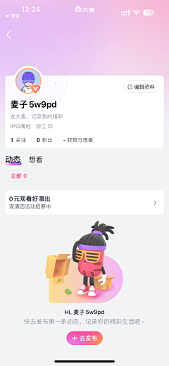 R的设计轨迹采集到年轻化设计