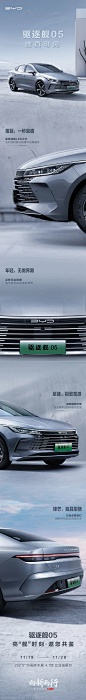 唯真可见｜驱逐舰05首发亮相