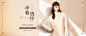女装banner