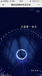 《腾讯》全球数字生态大会