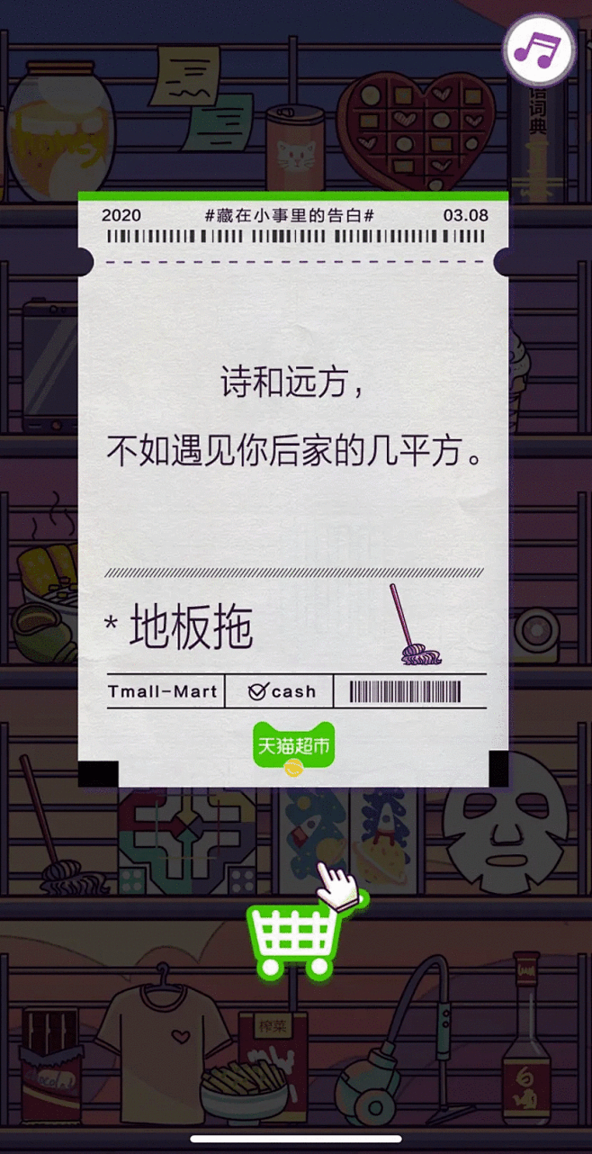 情话超市的100句文案，甜齁了-梅花网[...