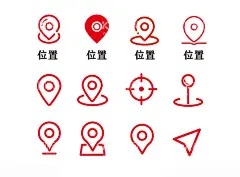 位置图标  - 源文件下载【酷图网】位置图标,位置,地址,定位,导航,导航定位,定位服务,定位海报,定位图标,服务全球,公司地址,公司定位,联系我们,企业定位,汽车导航,全球定位,手机定位
