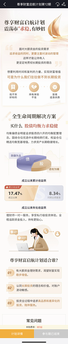晚冬*采集到节假日理财海报
