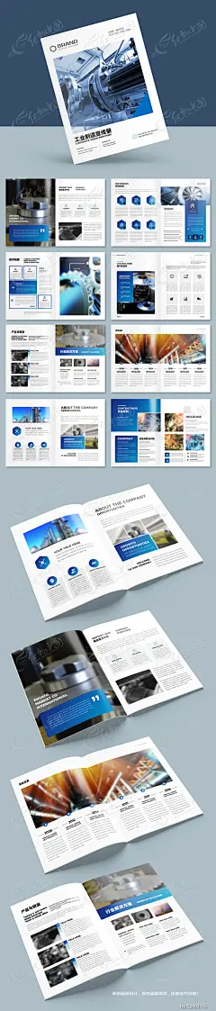工业宣传册模板
