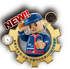 想无采集到积木