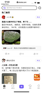 丁香医生 App 截图 031 - UI Notes