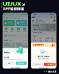UI设计｜APP底部弹窗设计 活动弹窗 设计分享_3_叁贰设计_来自小红书网页版