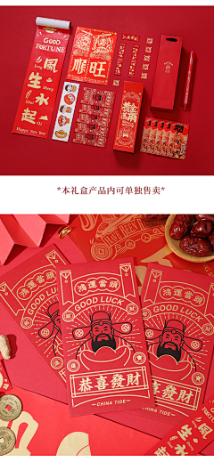 大新很无聊采集到新年设计