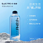 ELECTROX粒刻 天然苏打水整箱20瓶*580ml pH8.8弱碱性矿泉水 无气-tmall.com天猫