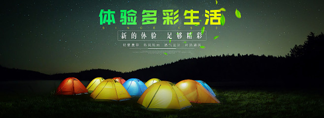 户外拥有好睡眠-trackman户外旗舰...