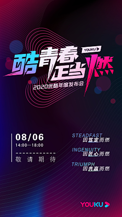 涂改液采集到会议