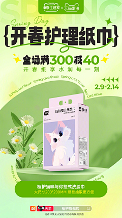 读书不努力长大做设计采集到【无线端页面，图片】