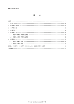 海海海盗采集到车车