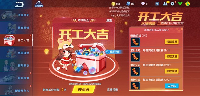 QQ飞车 腾讯游戏 UI界面  竞技赛车...