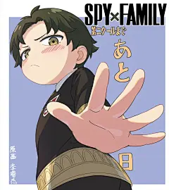 七天倒计时 间谍过家家 - 高清图片，堆糖，美图壁纸兴趣社区