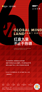 【知识星球：地产重案】@上山打草 ⇦点击查看开盘热销/红色系列微信稿/红金地产/刷屏/红金系列