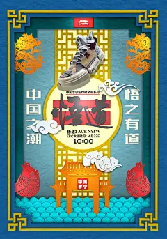 李宁鞋海报.jpg