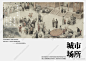 成都少城片区更新研究方案文本下载【ID:1139526303】_【知末方案文本库】