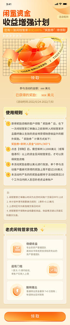 1qDjl0V2采集到营销长图