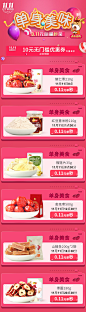 一号店双十一无线端首页、二级页