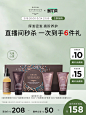 新势力周-GG-750-化妆品主图 (3)