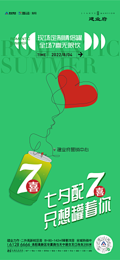 鞭老师采集到情人节