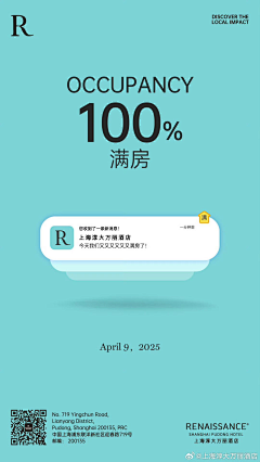 耶呼·采集到酒店满房海报