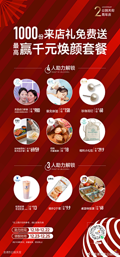月黑看湖光采集到商业