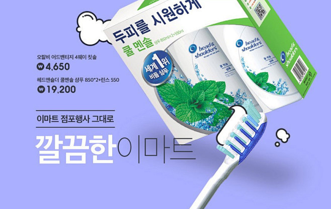 20个韩国Emart超市Banner设计...