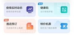 —福萝卜采集到APP-卡片