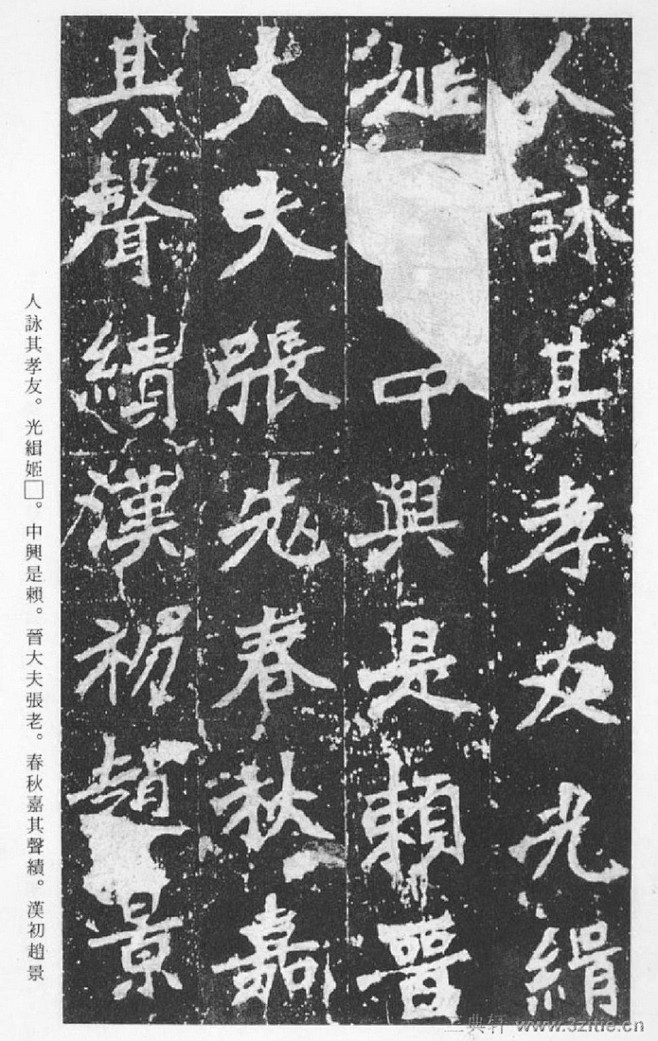 百度图片搜索_魏碑书法的搜索结果