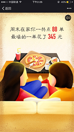 靜慧采集到插画(国内)