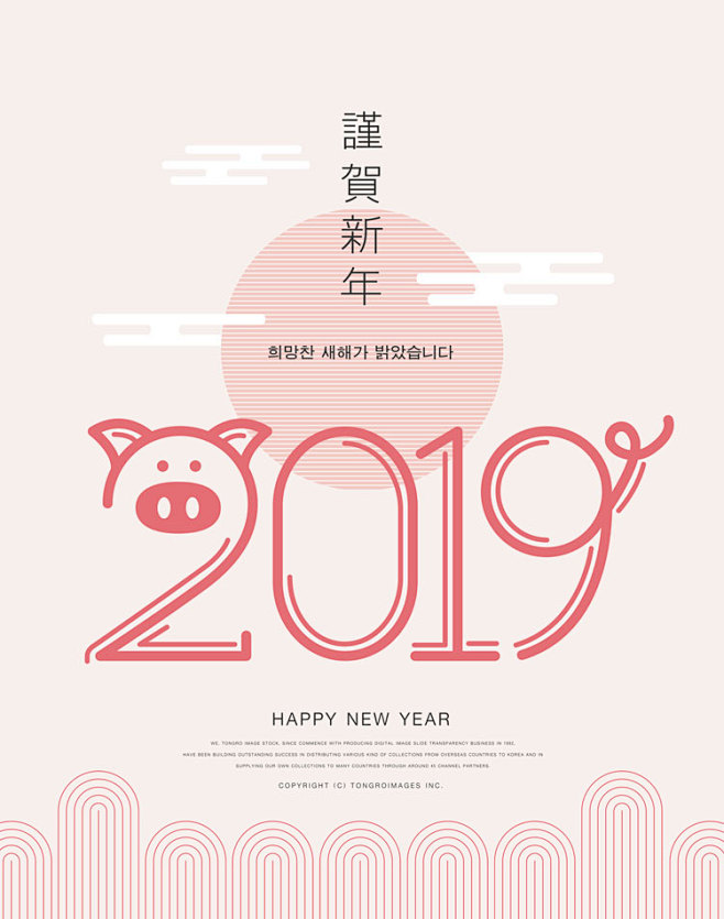 2019中韩式猪新年插画艺术元旦文字海报...