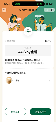 潇珠珠采集到界面UI/茶饮