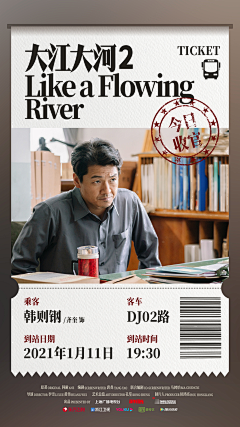 十八十江采集到电影海报