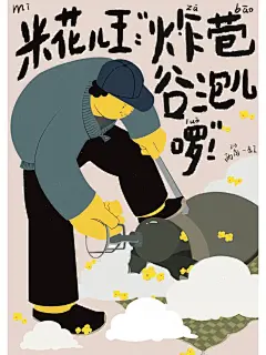 民俗文化创意视觉设计｜扁平风插画文创VI
