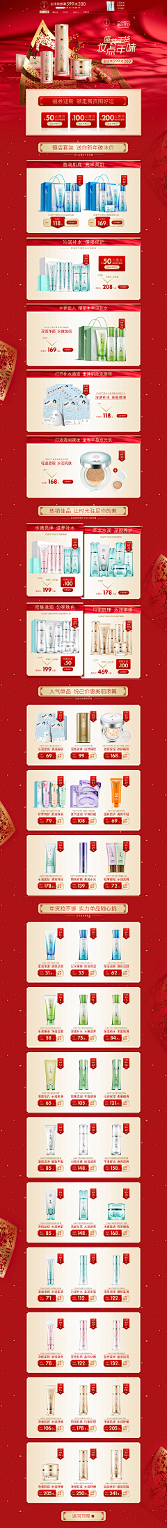 时间-刺客采集到过年
