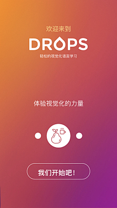 那个小丫采集到APP-引导页