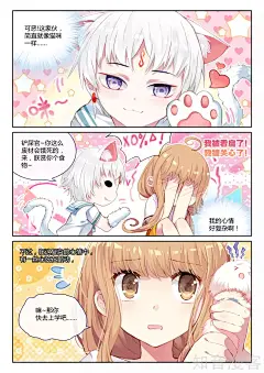 2话_不要向我弟弟许愿漫画_不要向我弟弟许愿2话_知音漫客网