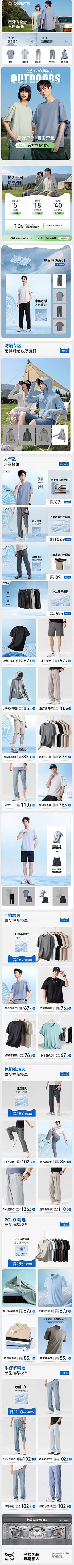 不吃外卖采集到详情长图