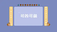 手绘可爱电脑桌面大字壁纸