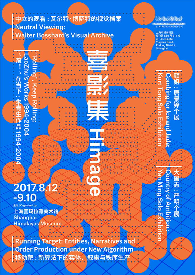 《喜影集》海报。