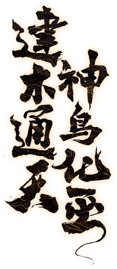 大话西游2 2021年书神兽专题 _《大...