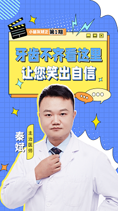 小橙子6699采集到抖音图