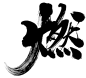  _字体设计 _急急如率令-B32043654B- -P4447498202P-  